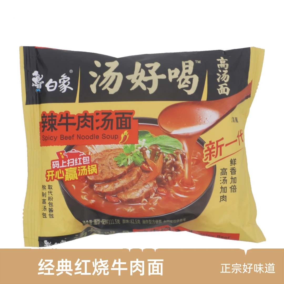 白象 汤好喝辣牛肉高汤面 （袋）