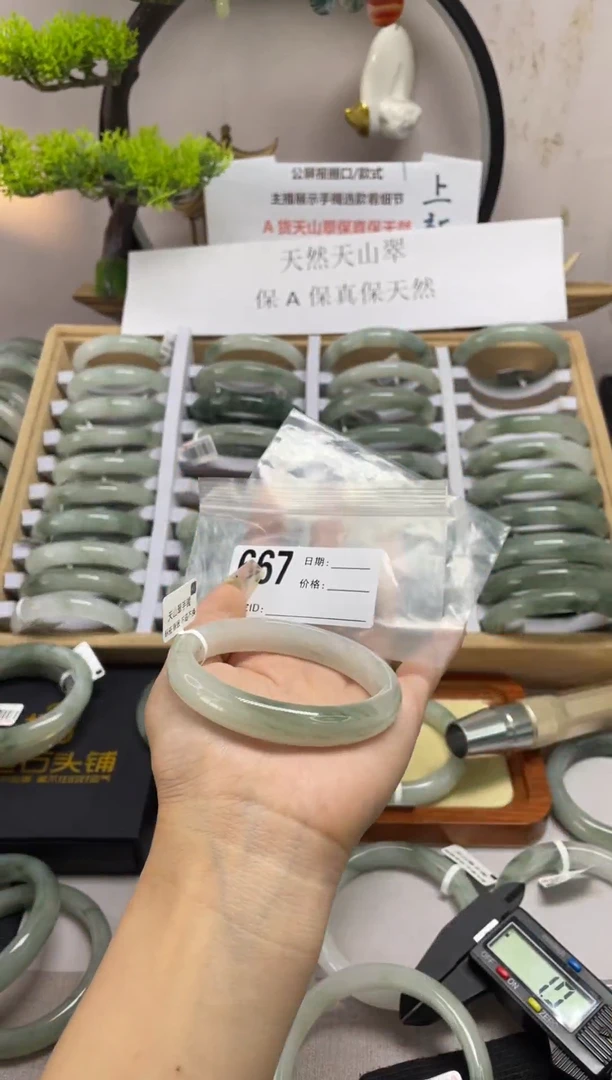 石英质玉（天山翠）手镯未镶嵌667