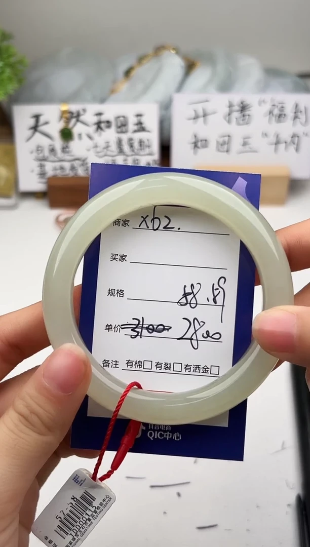 未镶嵌手镯和田玉微色差X62