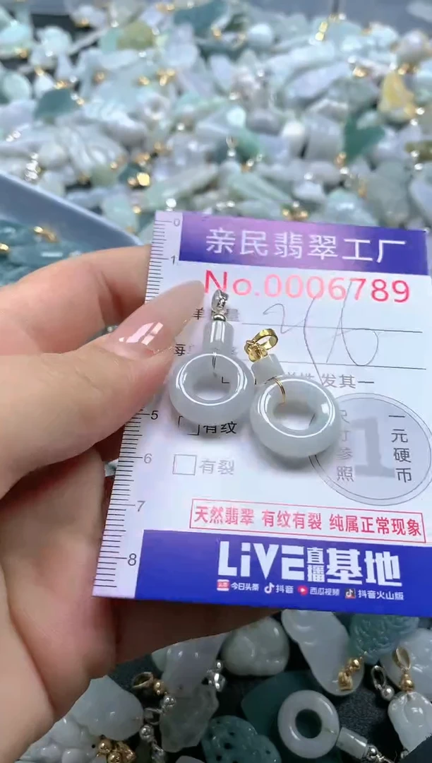 【闪购商品】翡翠吊坠(不含链)未镶嵌6789