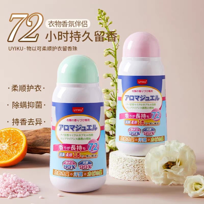 UYIKU 护衣留香珠 200g/瓶 54048/54049