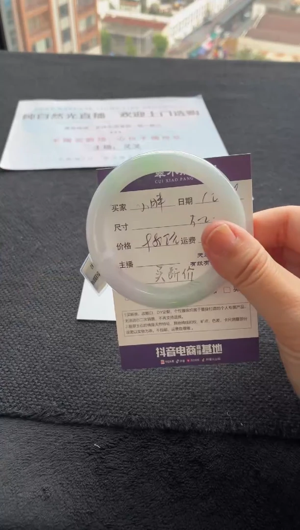 未镶嵌手镯翡翠小*梨买断价XW23018337