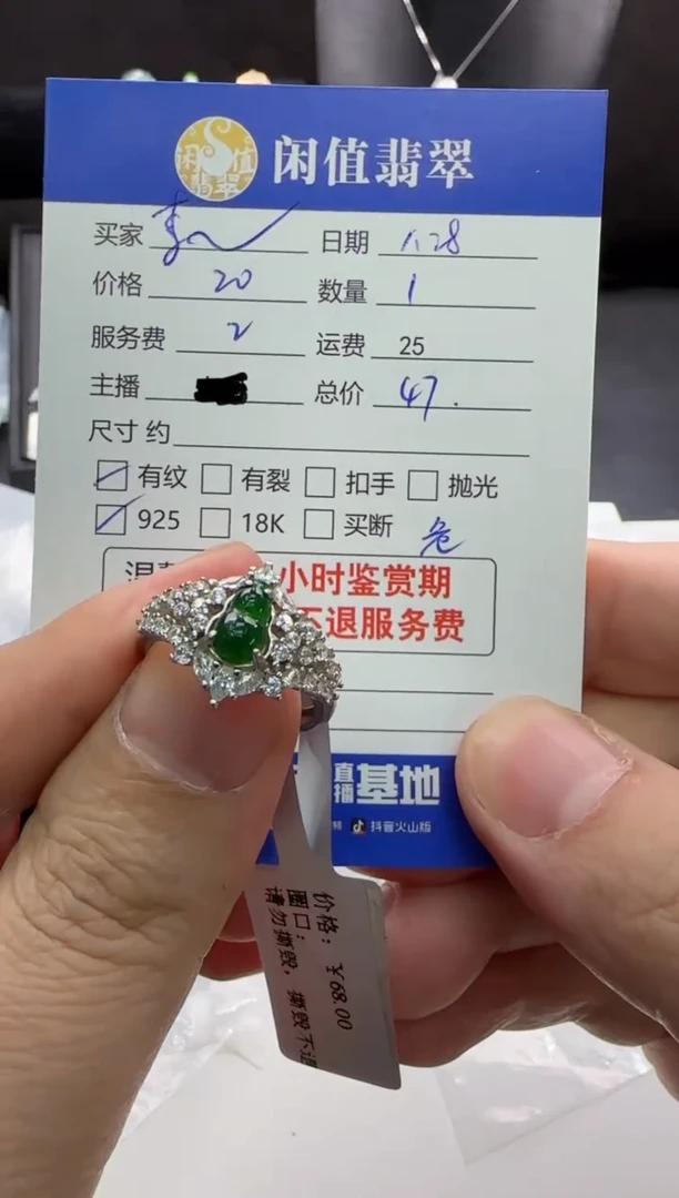 【闪购商品】翡翠戒指银S925镶嵌翡翠戒指