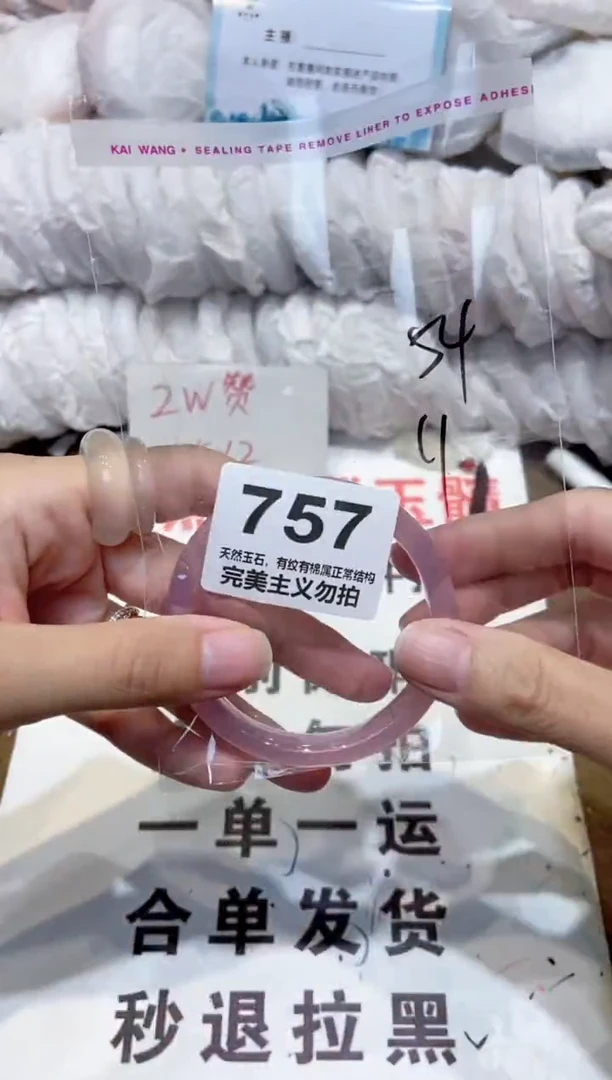 手镯玛瑙/玉髓未镶嵌54