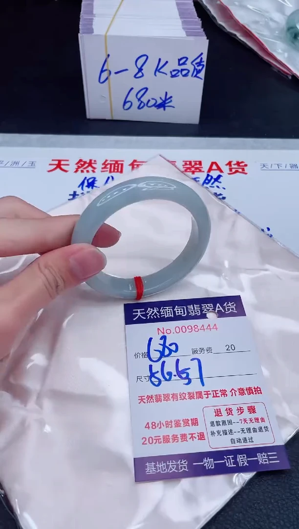 未镶嵌手镯翡翠680.00