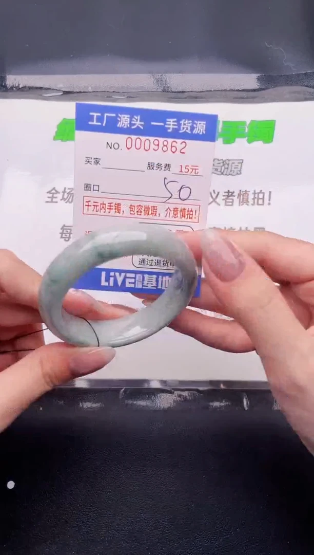 翡翠手镯未镶嵌按图片拍下发货62