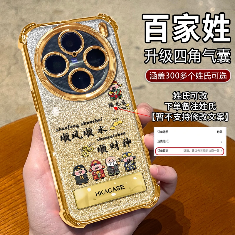 适用【VIVOX100】新年款高颜值姓氏定制顺风顺水折叠支架防摔手机壳