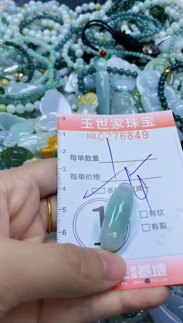 翡翠未镶嵌颈饰闪购0276849多样性发其一