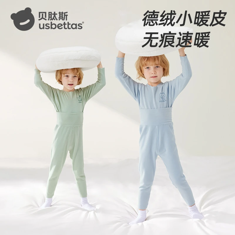 贝肽斯宝宝秋衣套装儿童秋衣秋裤德绒保暖内衣高腰春秋款家居服