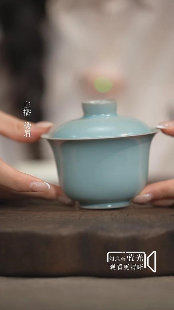 玉兰-汝瓷云端釉+包装证书-眉