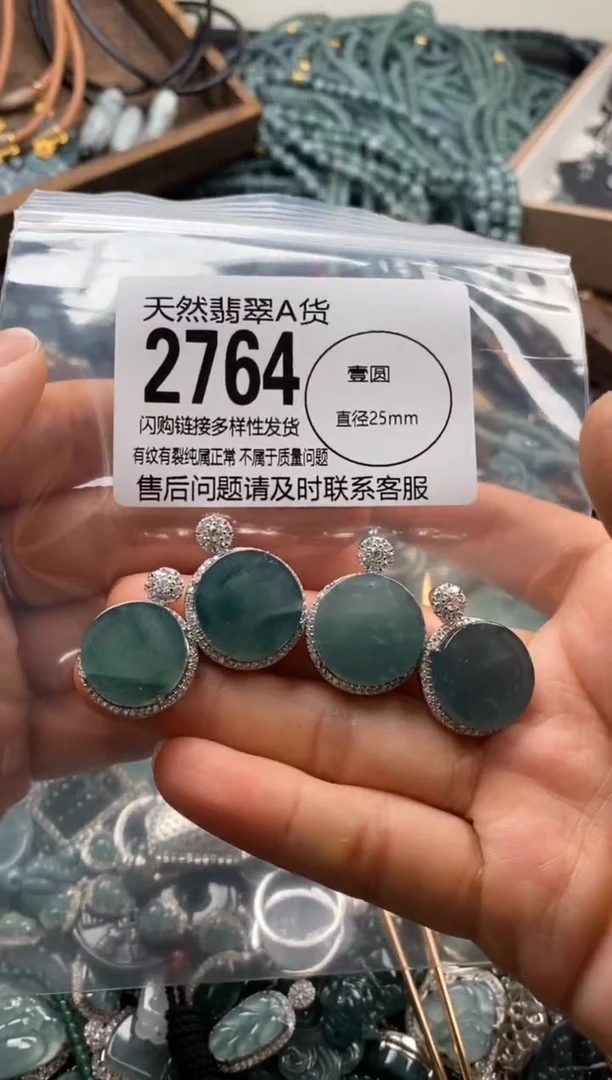 【闪购商品】翡翠颈饰未镶嵌多样性发其一2764
