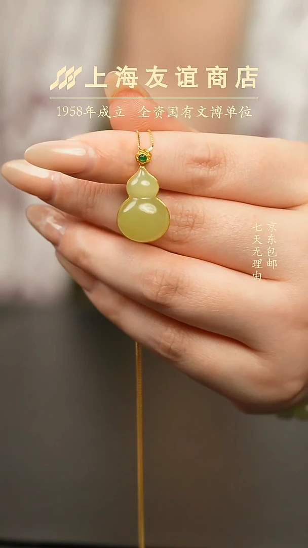 吊坠(不含链)未镶嵌和田玉黄口葫芦（多样性发一）