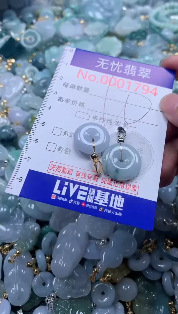 翡翠未镶嵌吊坠(不含链)1794