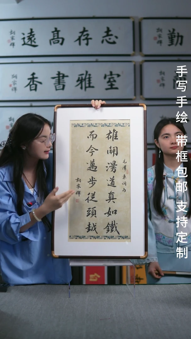 书法实木竖版   雄关漫道真如铁   47*80