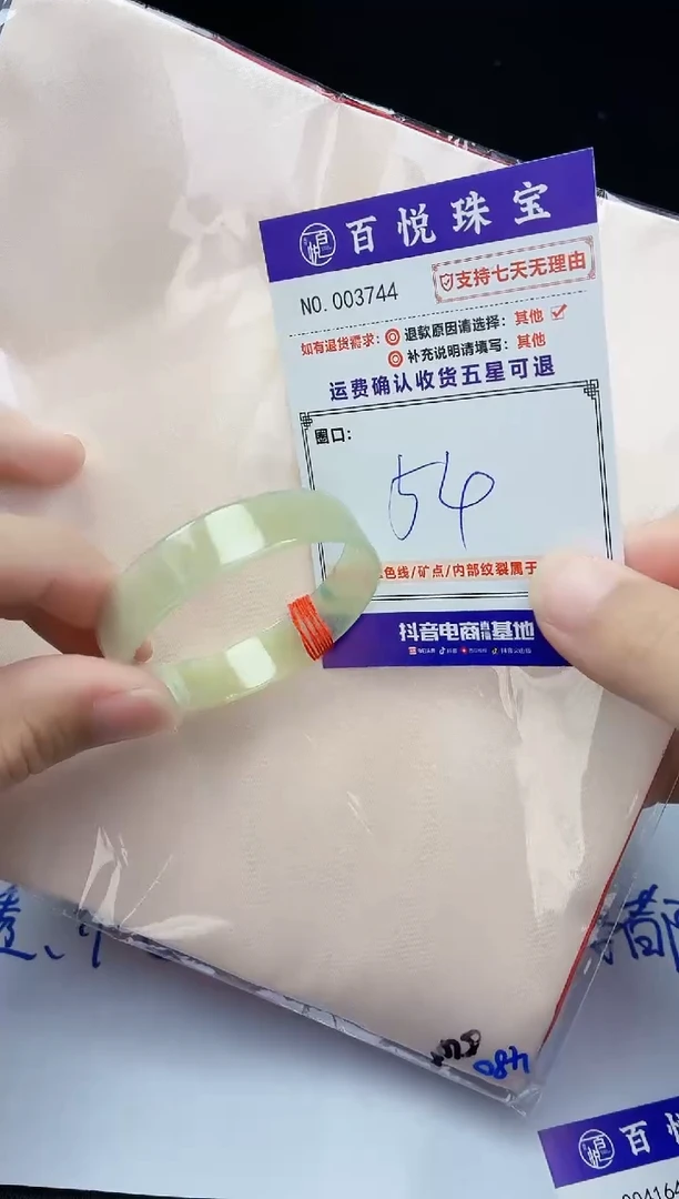 未镶嵌手镯翡翠手镯