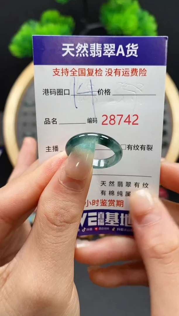 【闪购商品】翡翠戒指未镶嵌天然翡翠戒圈8742