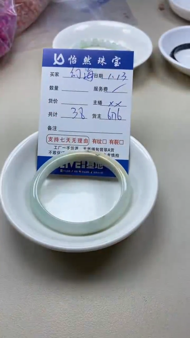 【闪购商品】翡翠手链未镶嵌卡手镯（一盘）