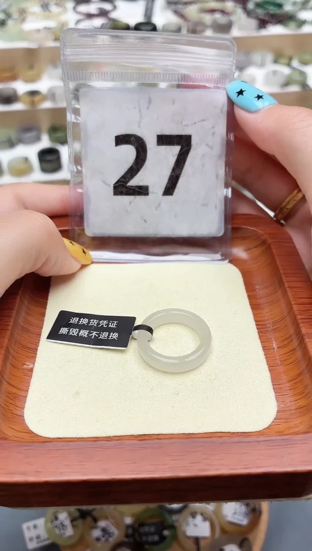 未镶嵌戒圈和田玉11号