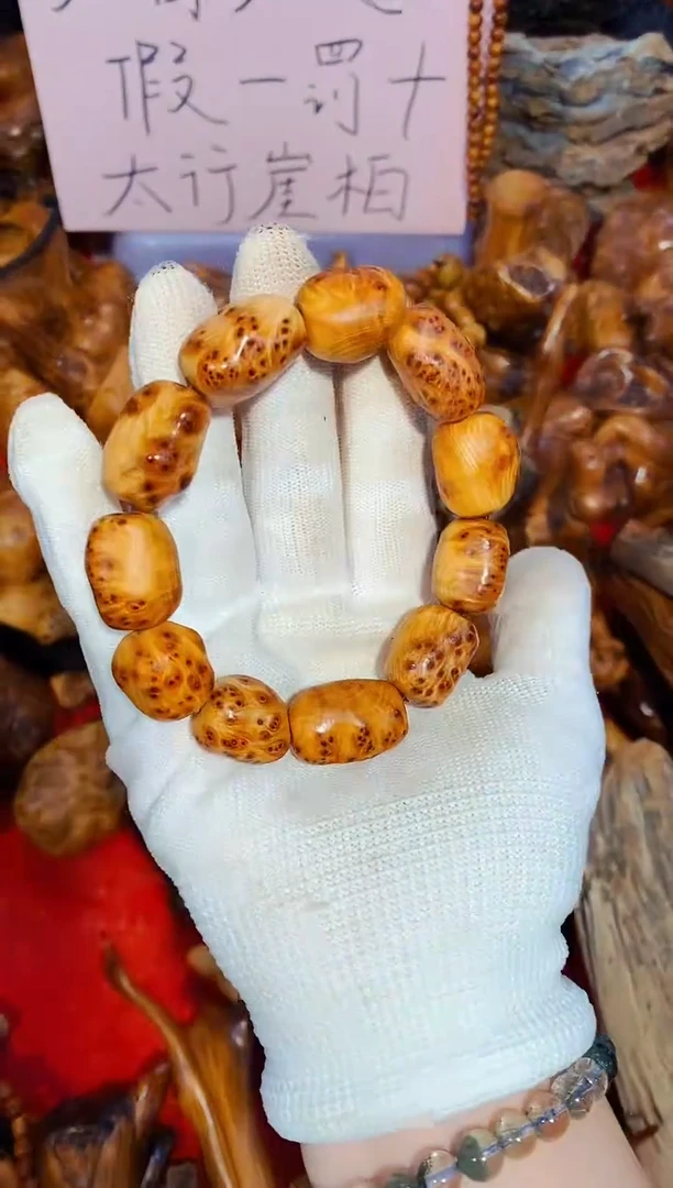 柏木（崖柏）50太行崖柏陈化手把手串