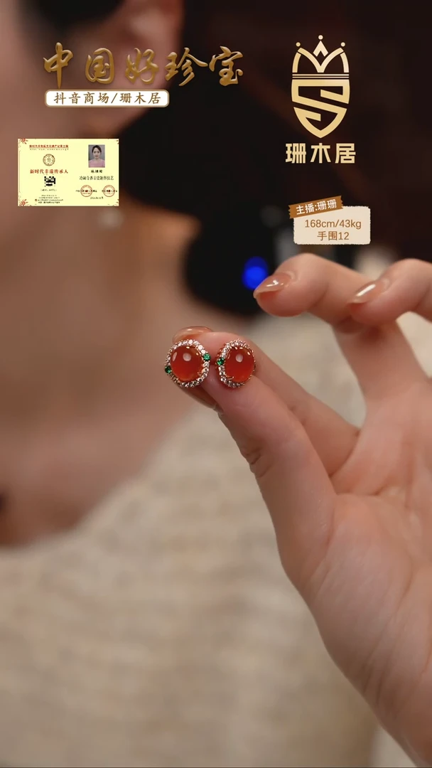 【闪购商品】南红玛瑙耳饰未镶嵌（10号）南红耳饰