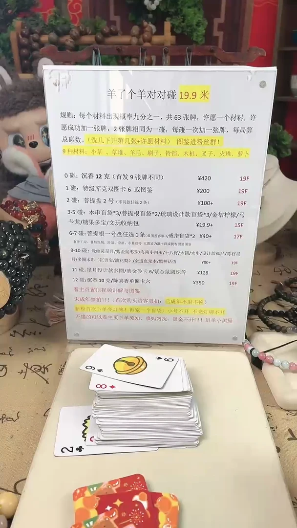 【闪购商品】菩提根/象牙果手串羊了个羊第1车福福车