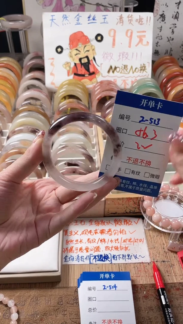 未镶嵌手镯石英质玉（金丝玉）2-513