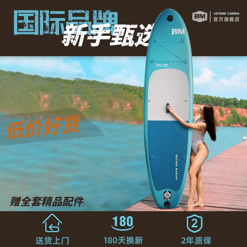 BM充气桨板水上冲浪板单人双人划水板SUP送背包全套配件定制桨板