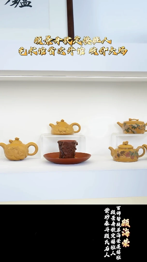 宜兴紫砂 GHR 宕口黄金段  鱼化龙 210cc送杯 赏盘