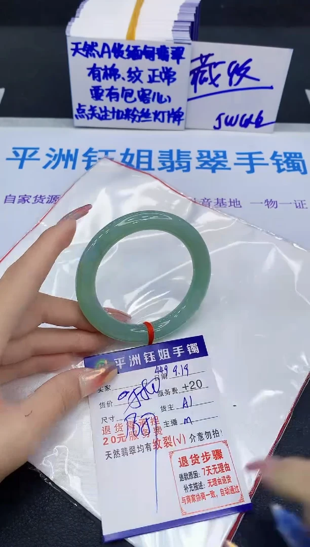 未镶嵌手镯翡翠111