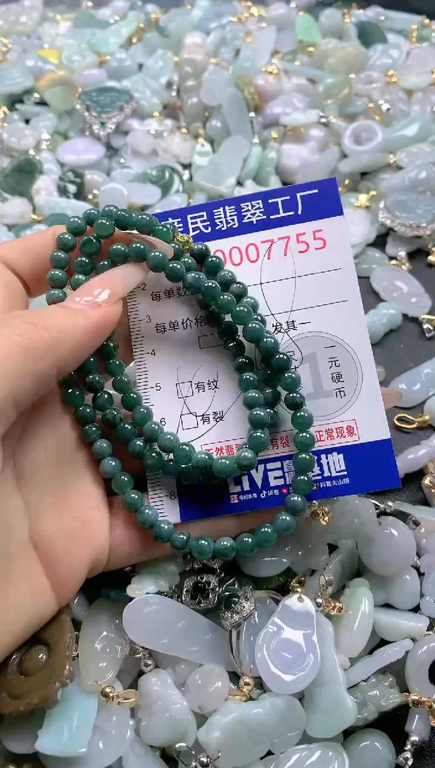 【闪购商品】翡翠吊坠(不含链)未镶嵌7755
