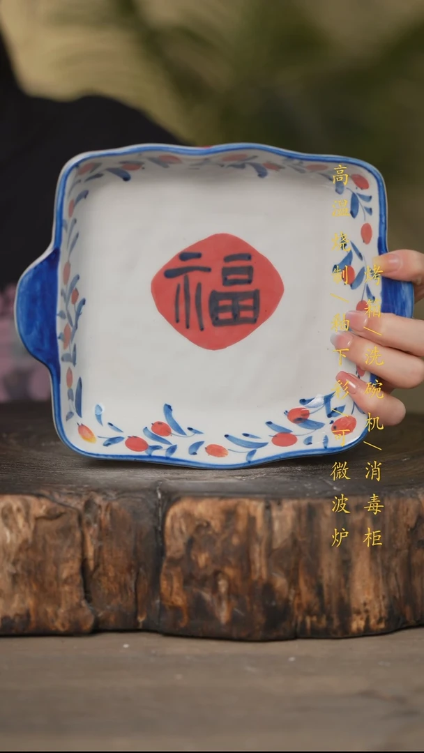 瓷片景德镇高温釉下彩可微波烤箱洗碗机