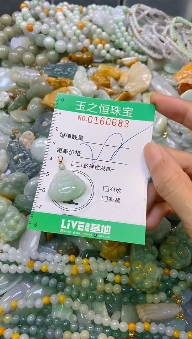 颈饰未镶嵌翡翠闪购0160683