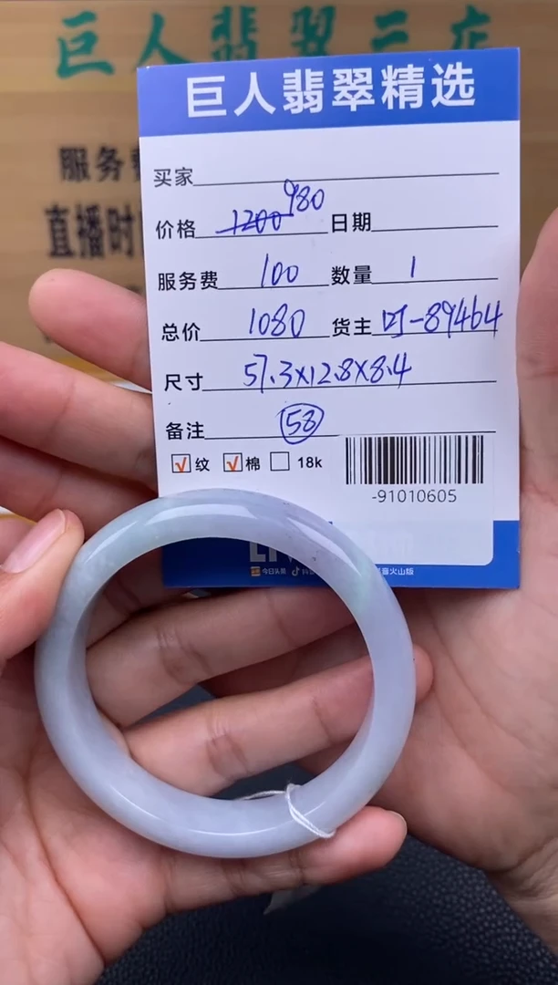 颈饰未镶嵌翡翠多人-91010605