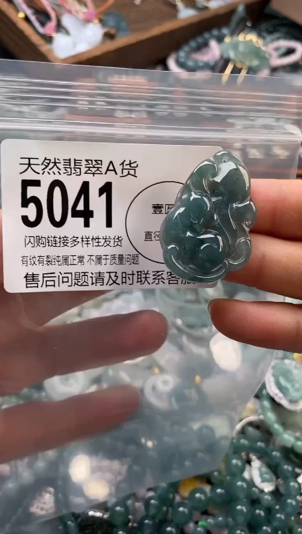 颈饰未镶嵌翡翠翡翠5041
