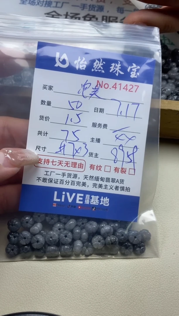 未镶嵌手串翡翠泡*单：41427