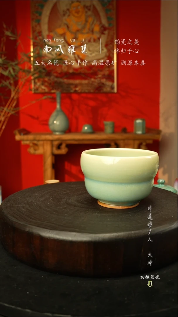 杯子瓷神垕钧瓷高温原矿