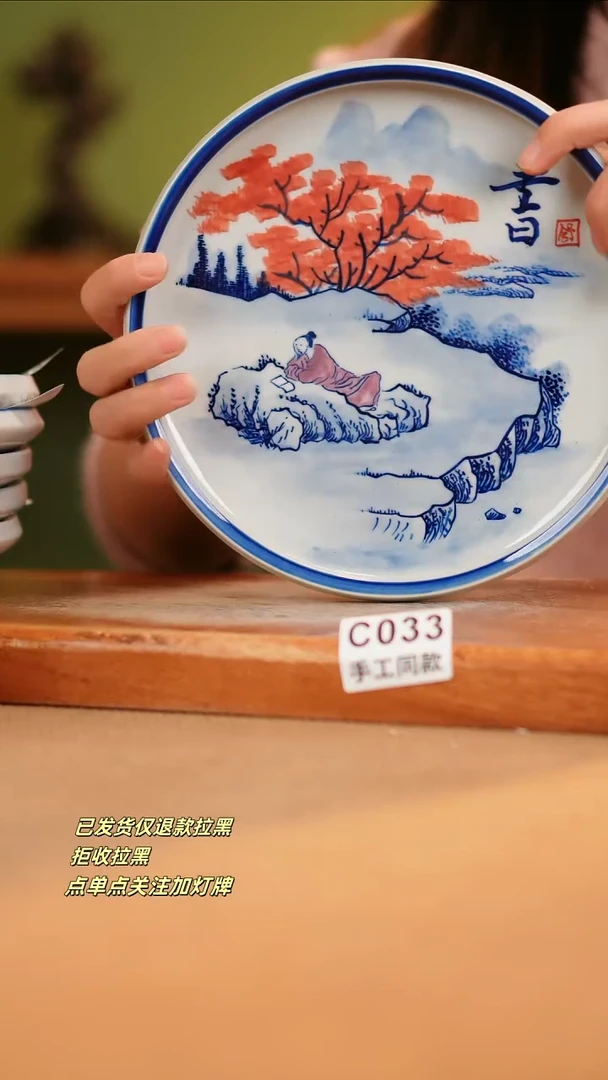 【闪购商品】瓷片C033窑林瓷业瓷器