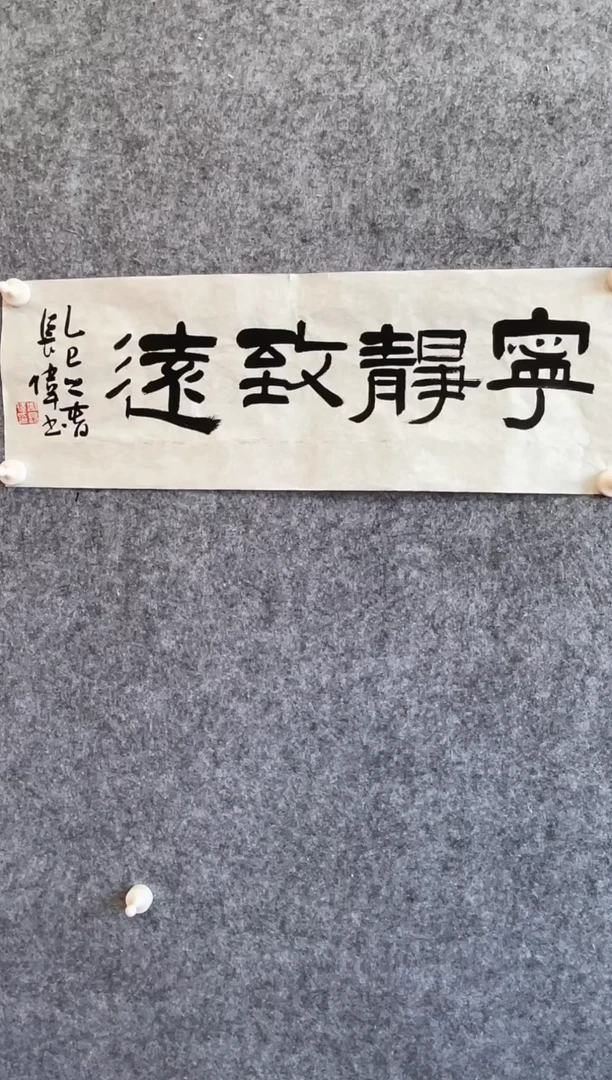 【闪购商品】书法书法作品-1平尺-谢先生