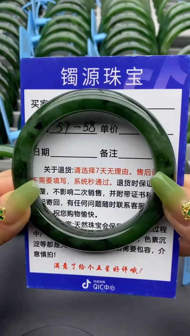 【闪购商品】和田玉手镯未镶嵌24碧玉-有瑕-58.1