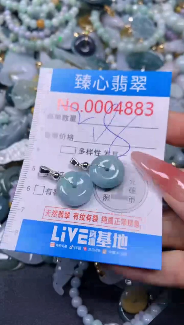 【闪购商品】翡翠颈饰未镶嵌含绳0004883