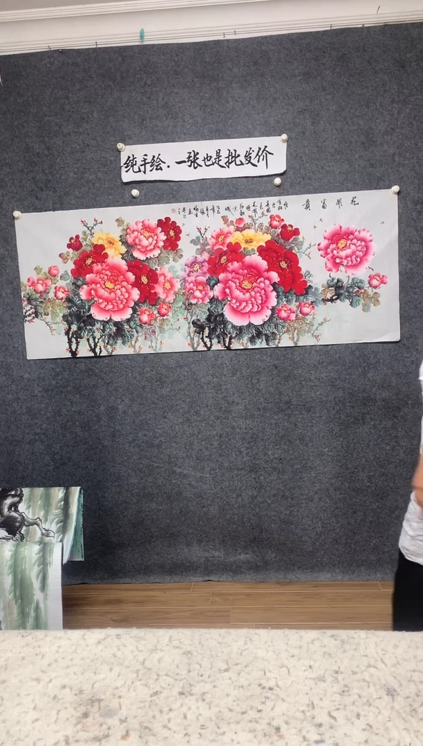 横款张福生画作花开富贵尺寸180*70