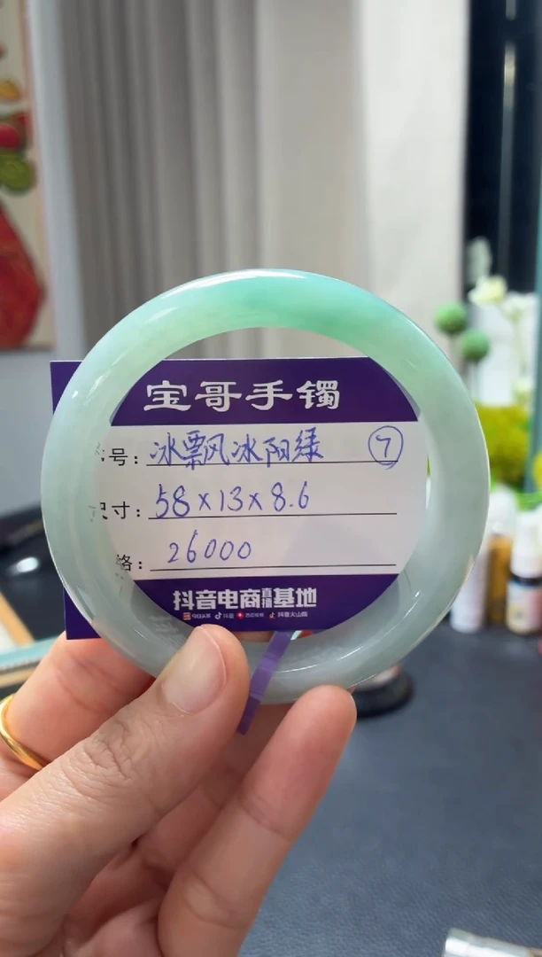 未镶嵌手镯翡翠云**散翡翠手镯7号
