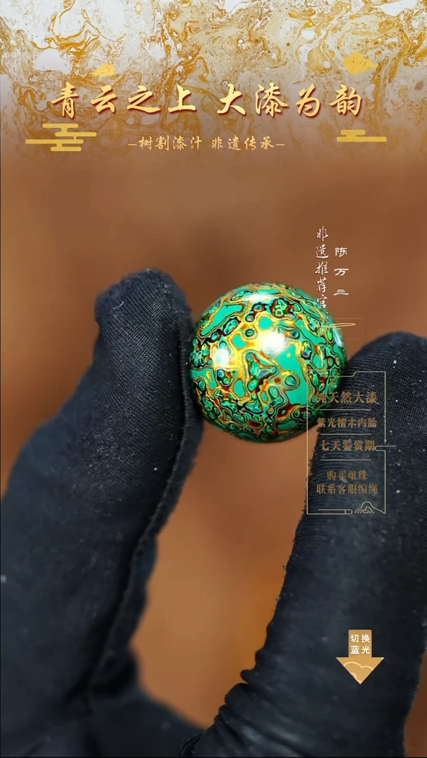 2.0松绿金变彩单珠