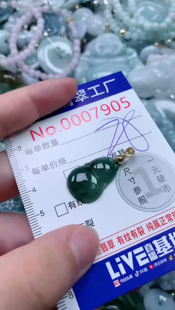 翡翠未镶嵌吊坠(不含链)7905