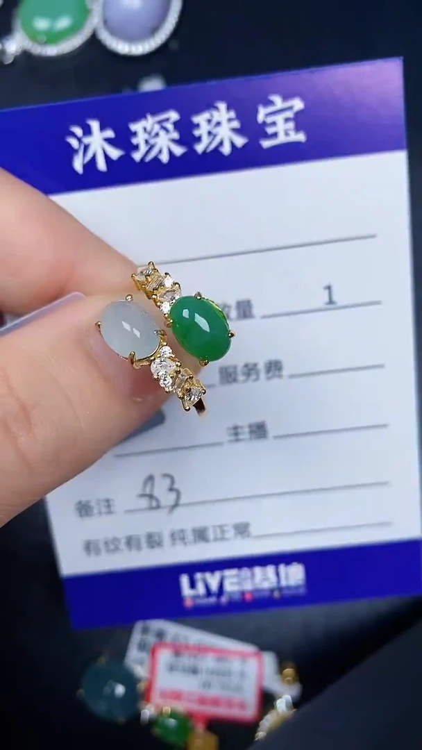 银S925镶嵌戒指翡翠8300