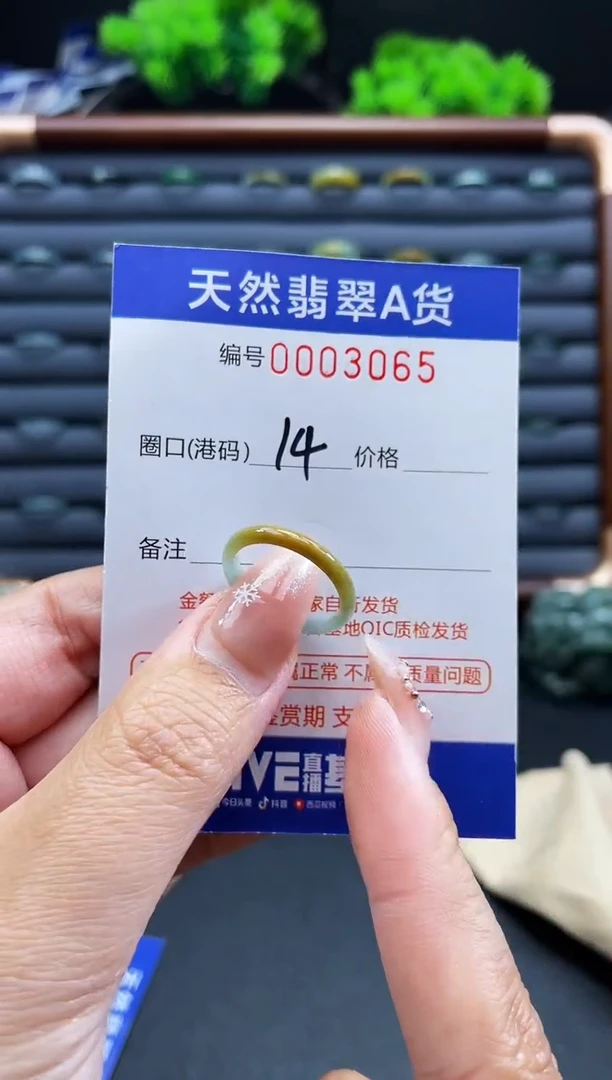 未镶嵌戒指翡翠戒圈