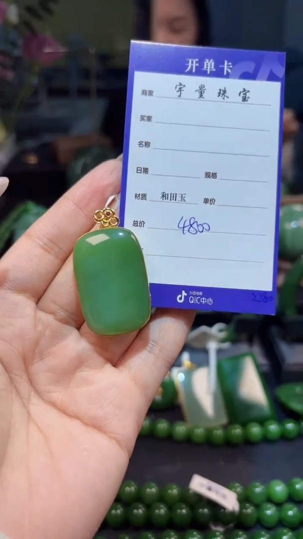 【闪购商品】和田玉（碧玉）吊坠(赠链)18K金镶嵌1