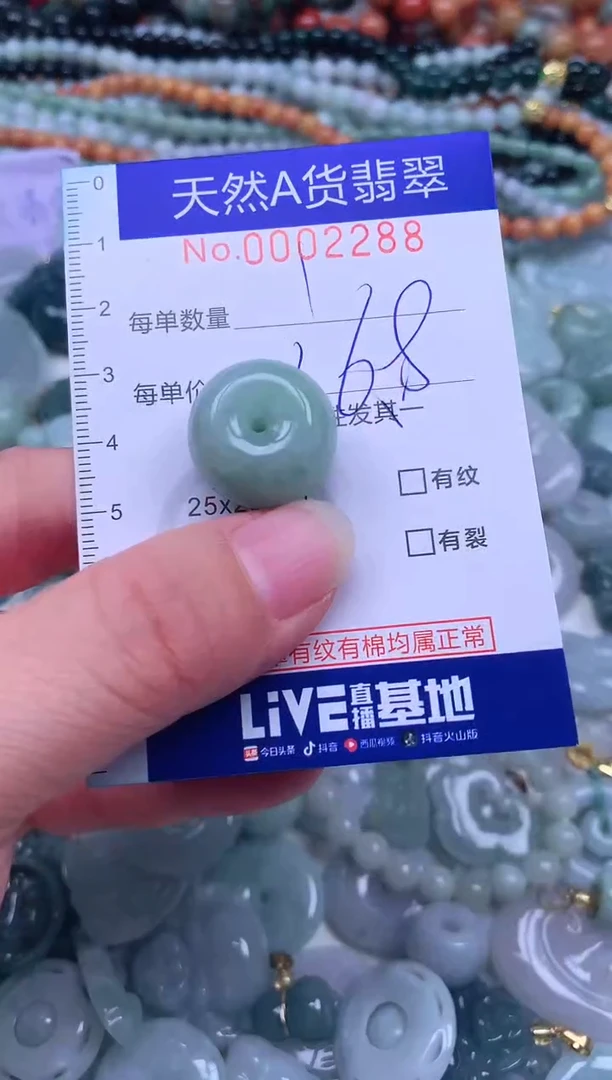 颈饰未镶嵌翡翠天然翡翠