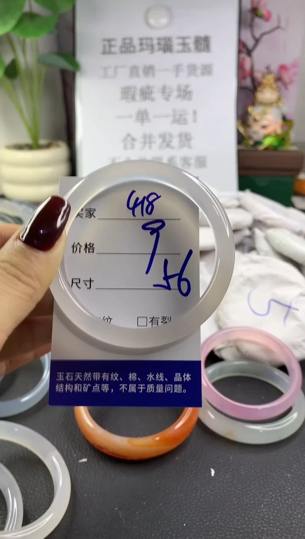 手镯玛瑙/玉髓未镶嵌418