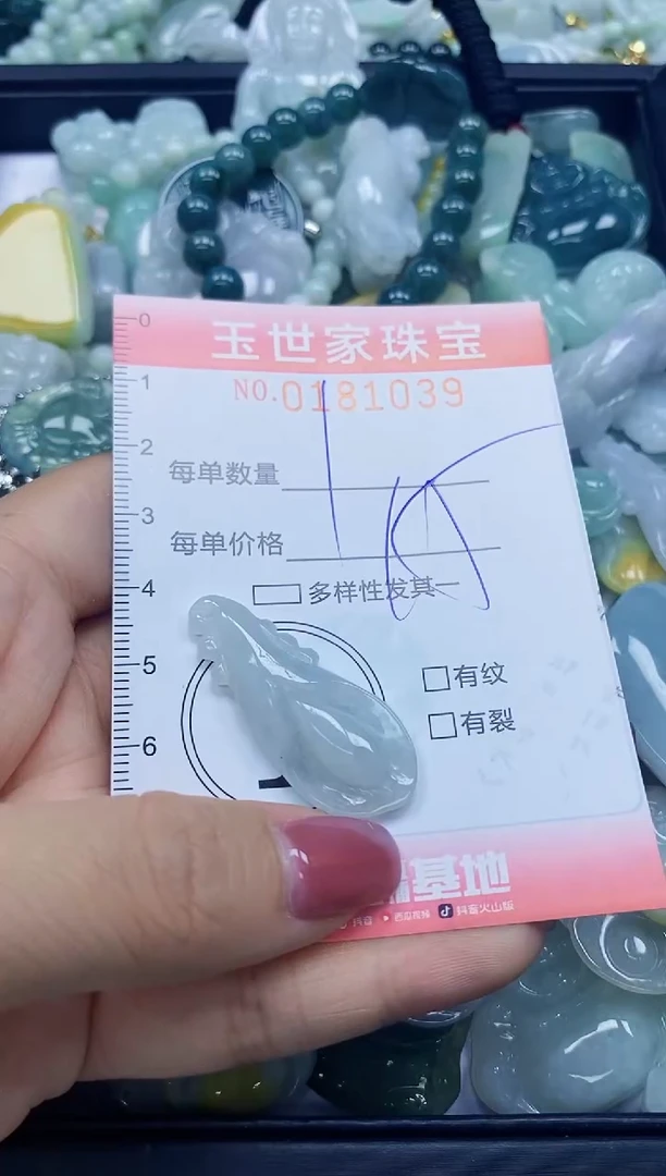 【闪购商品】翡翠颈饰未镶嵌闪购0181039